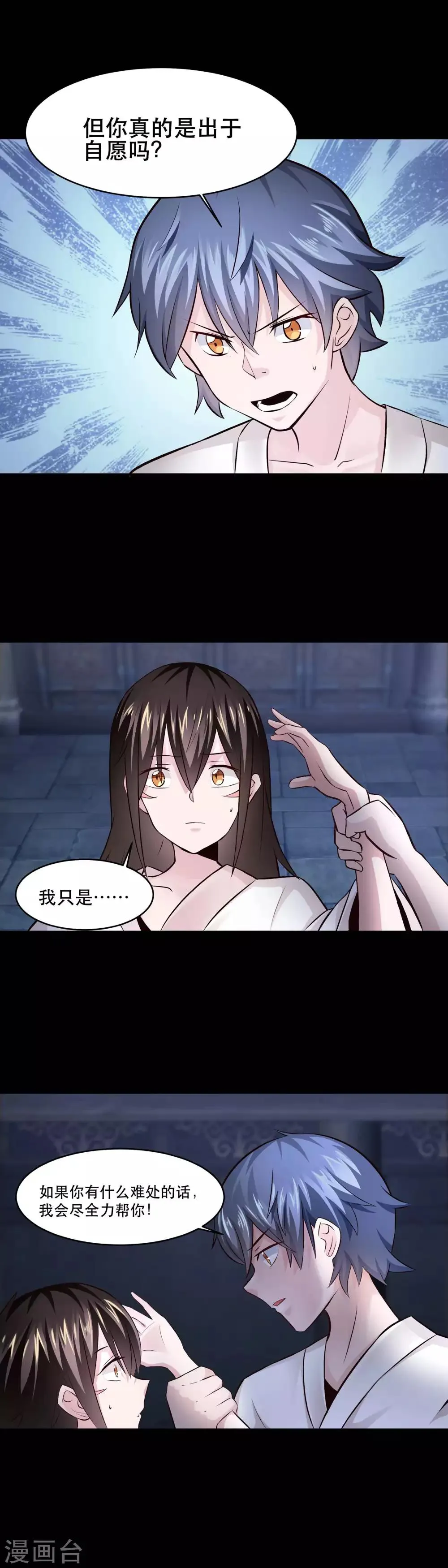 第45话 第5页