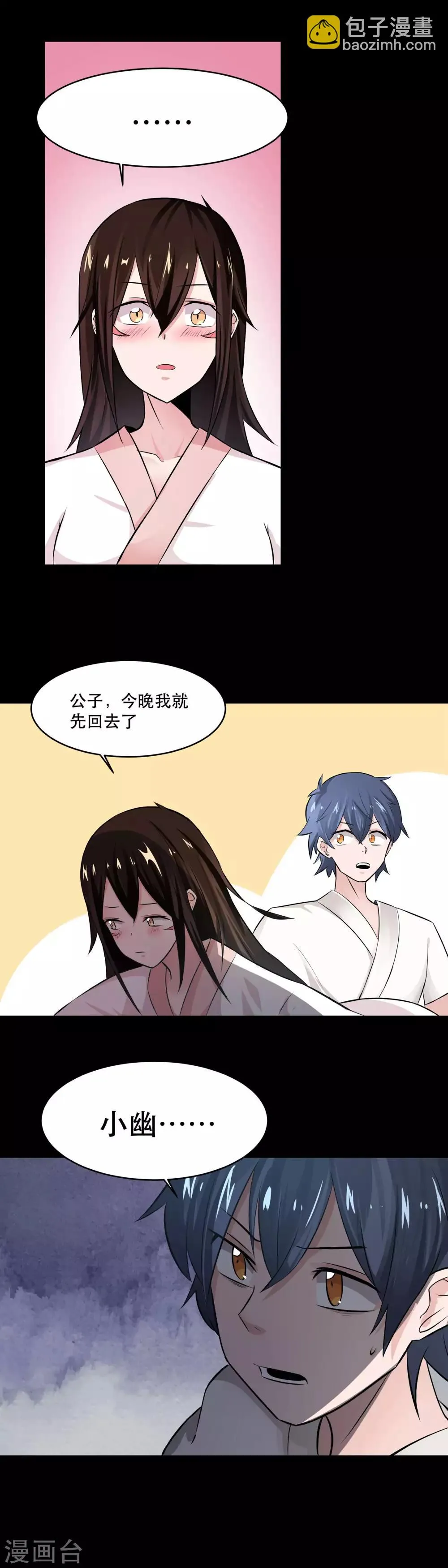 第45话 第6页