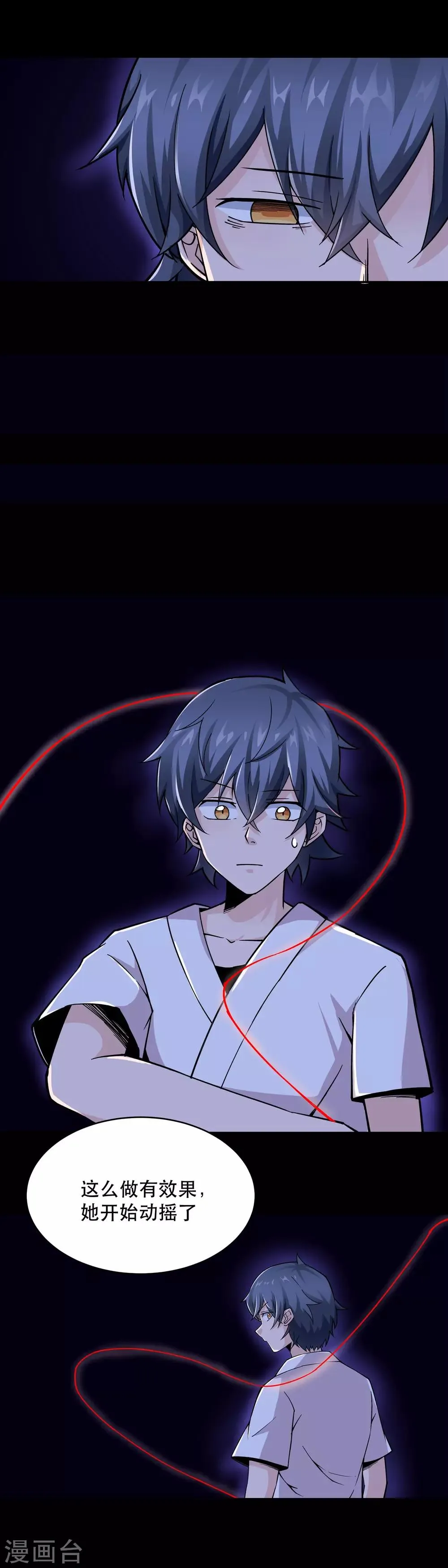 第45话 第7页