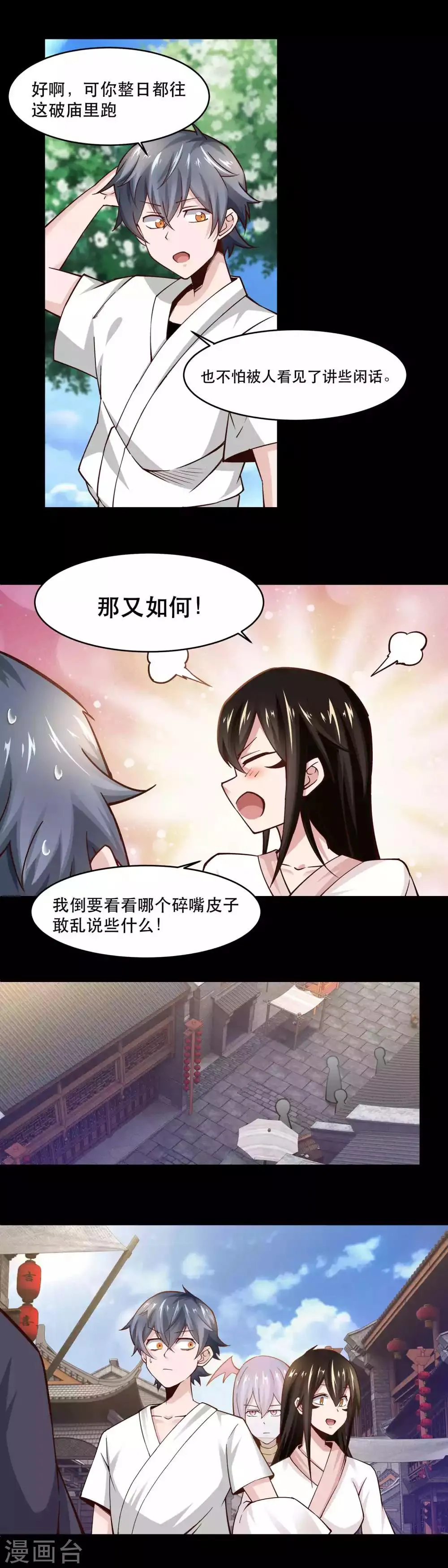 第45话 第10页