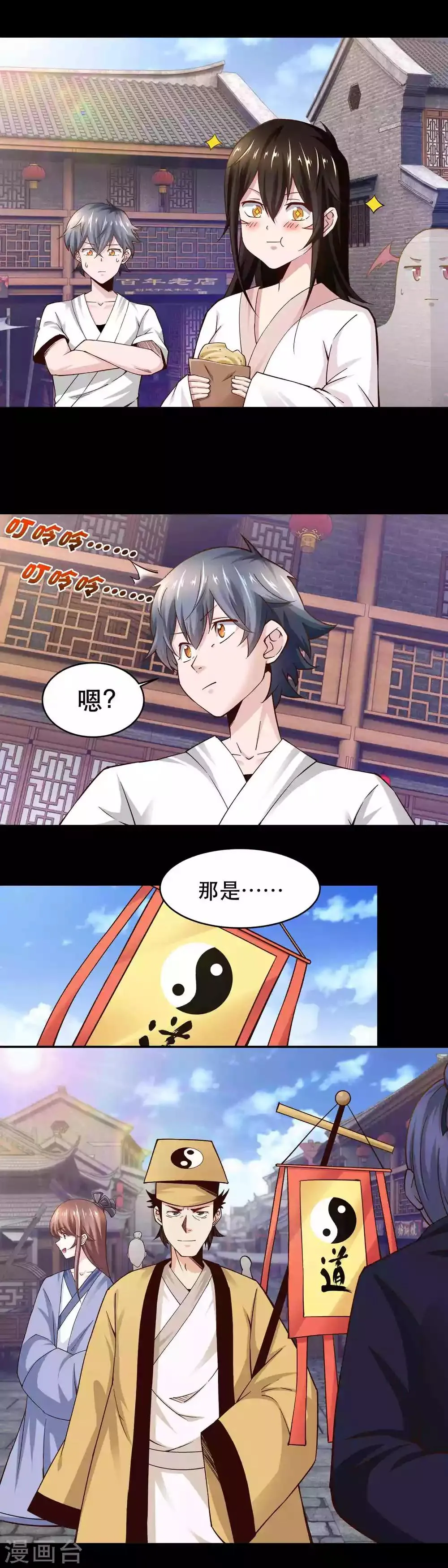 第45话 第11页