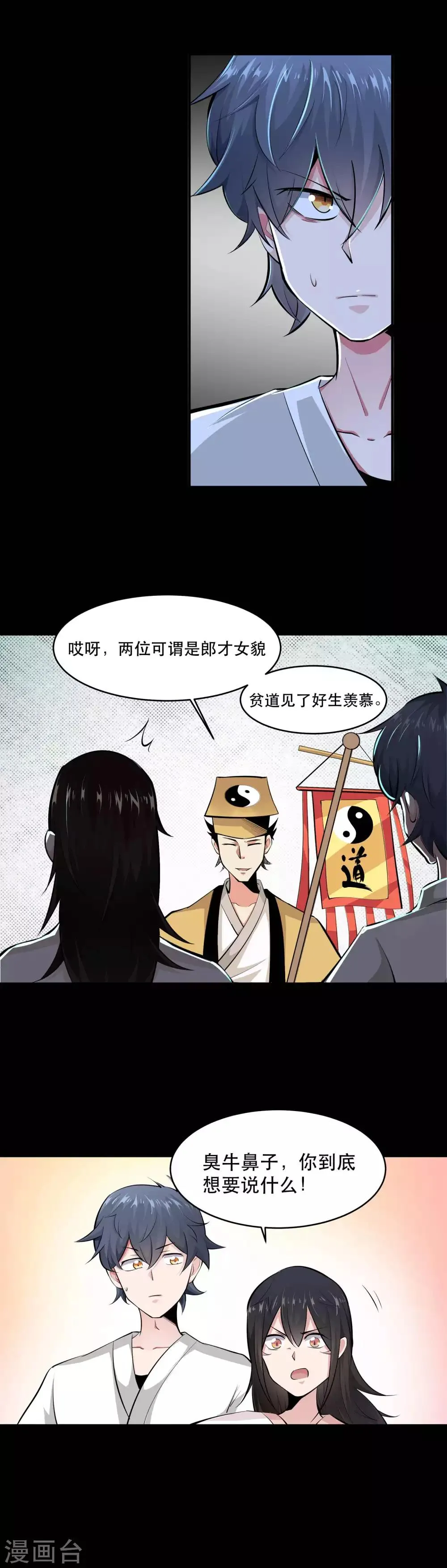 第45话 第12页