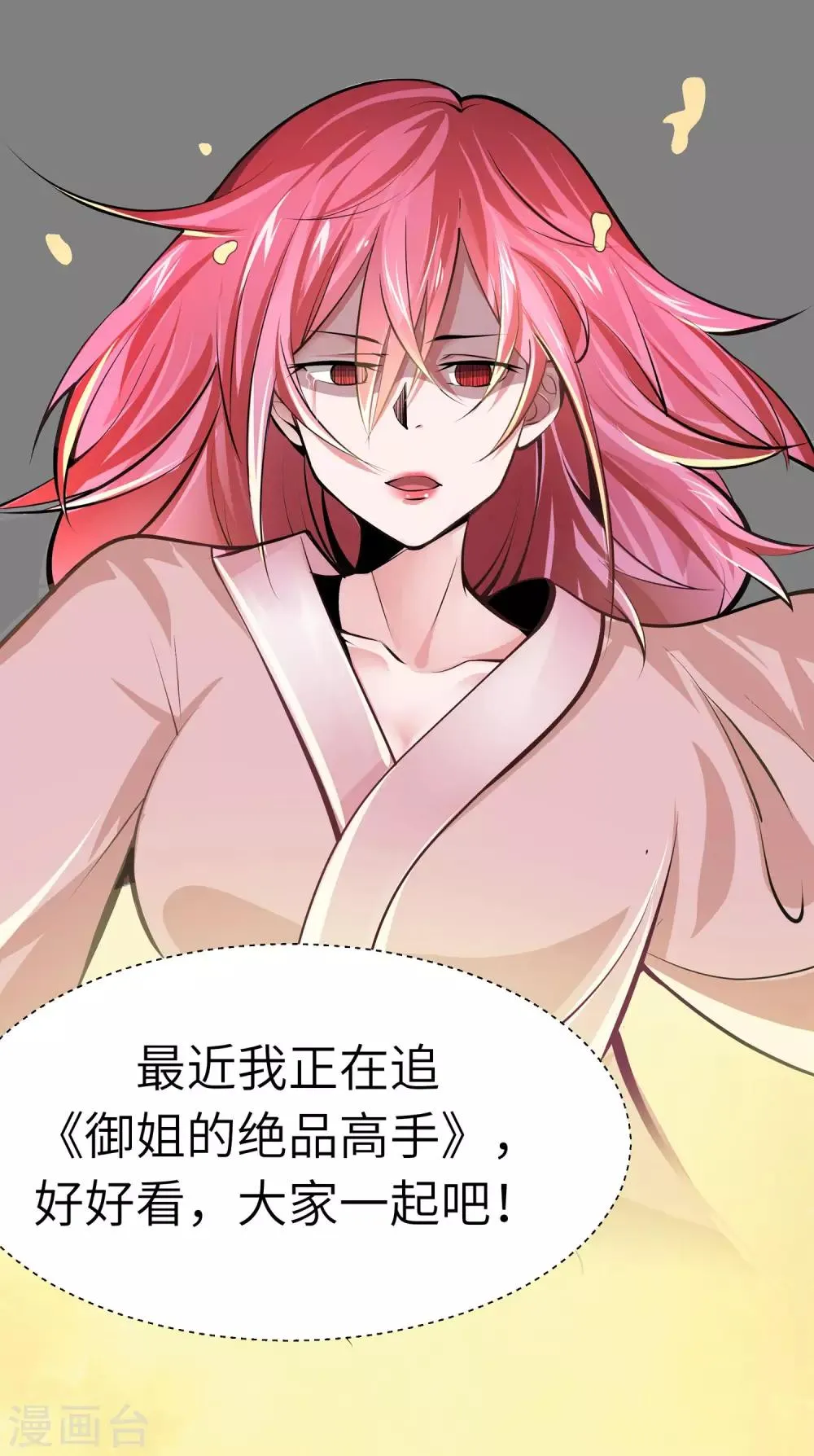 第45话 第14页