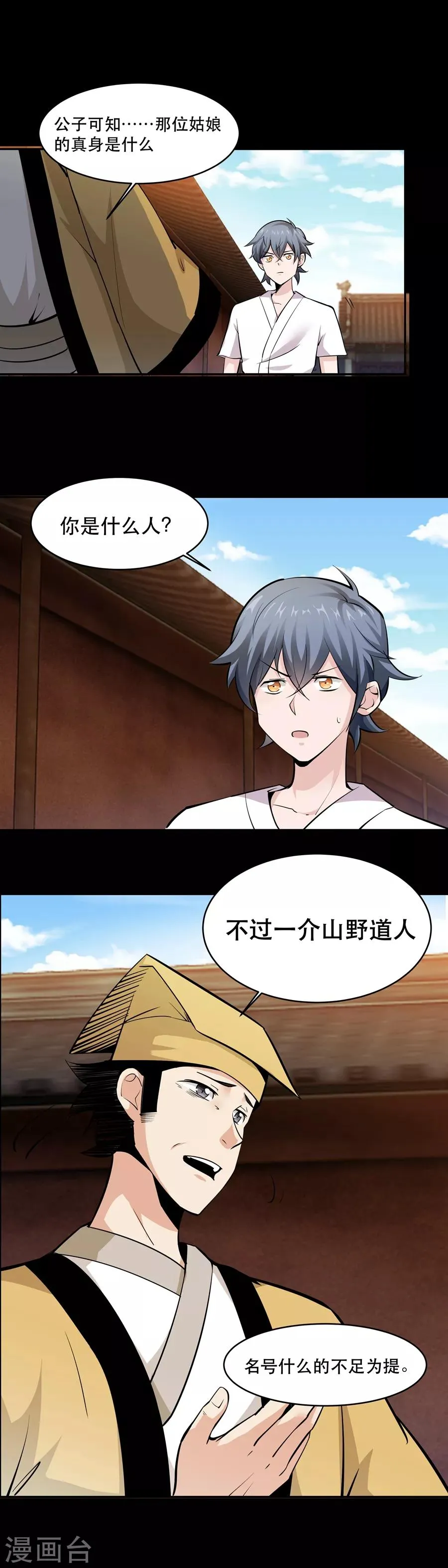 第46话 第2页
