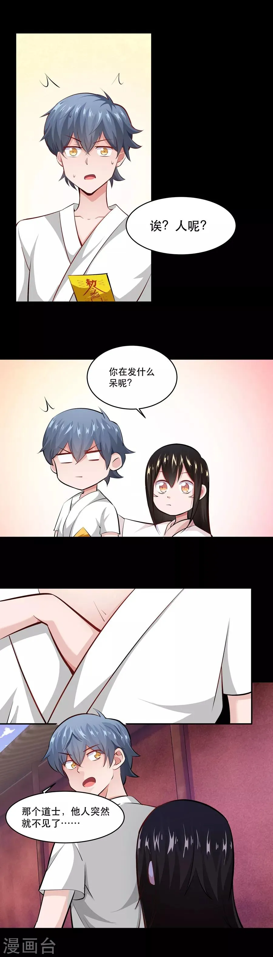 第46话 第4页