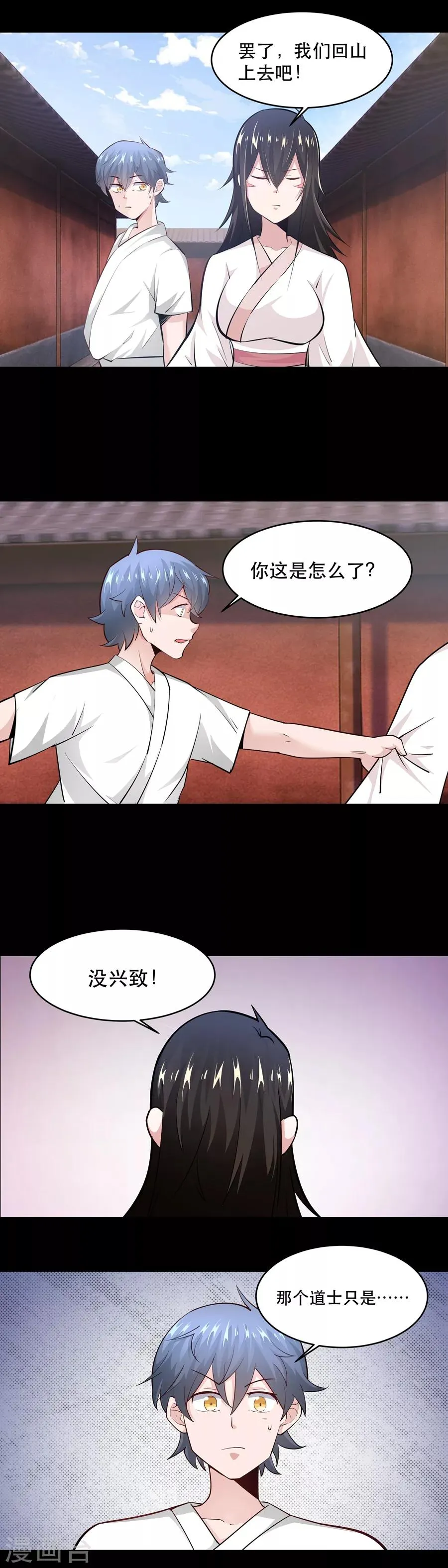 第46话 第5页