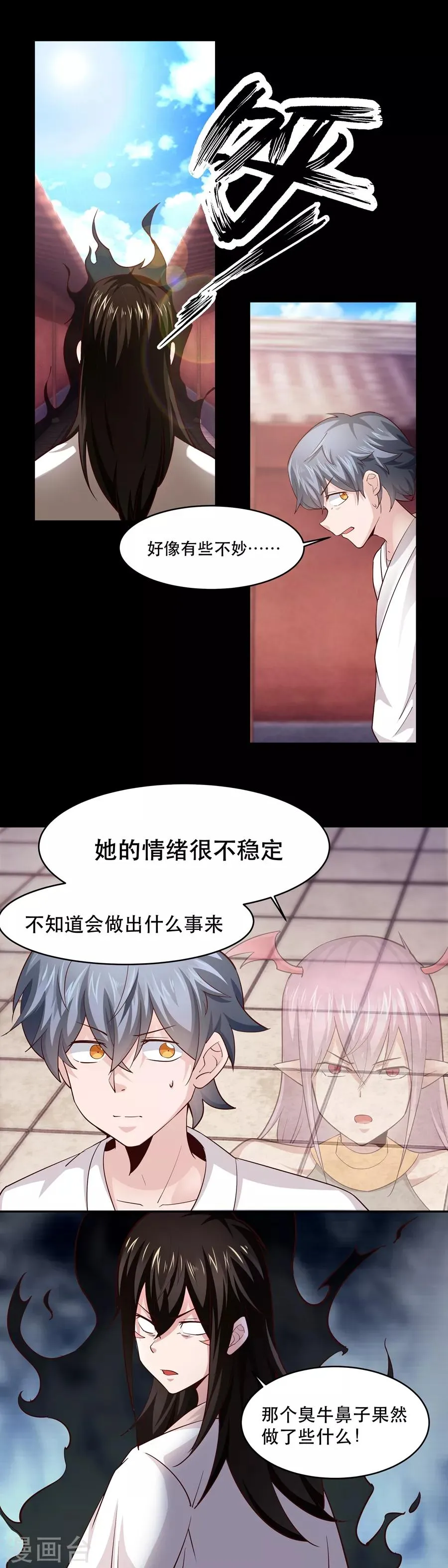第46话 第6页