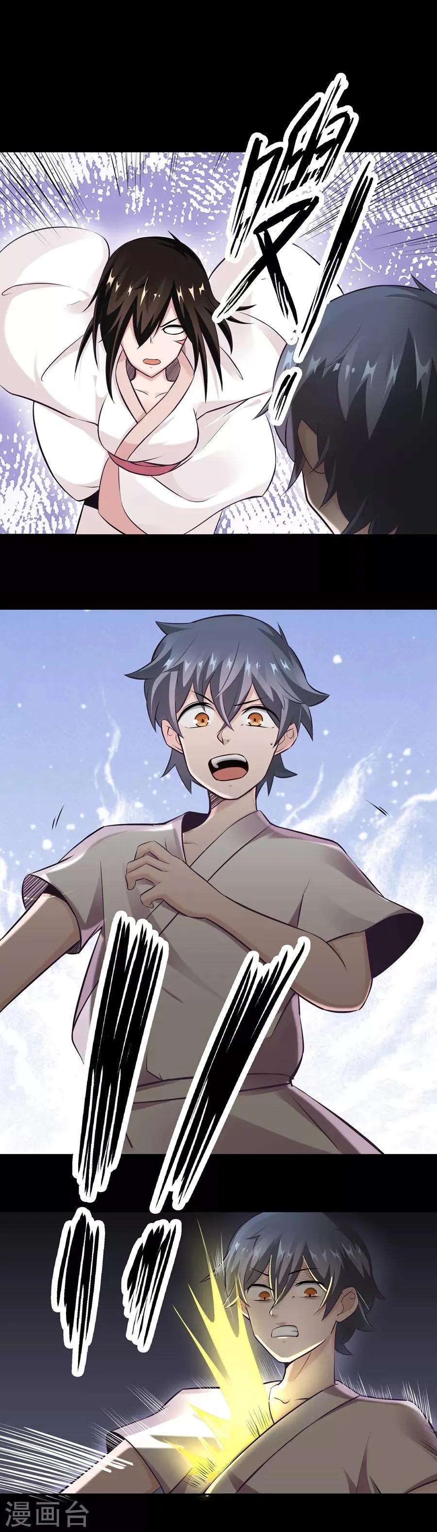 第46话 第7页