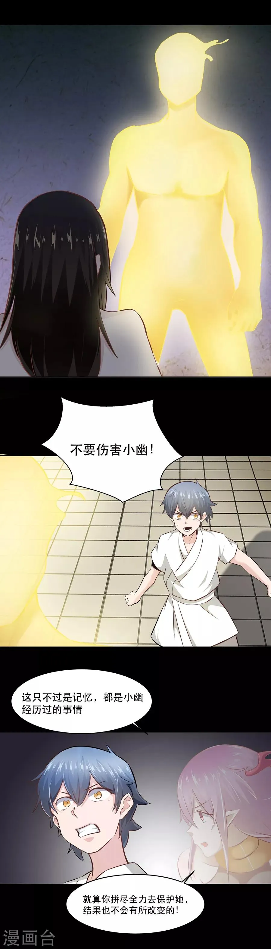第46话 第9页