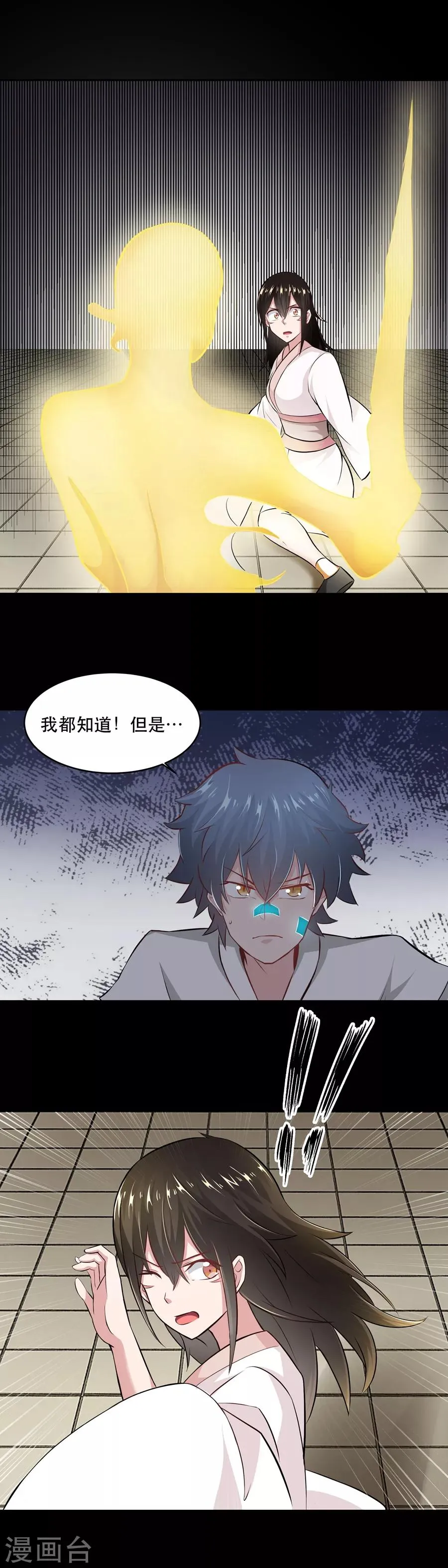 第46话 第10页