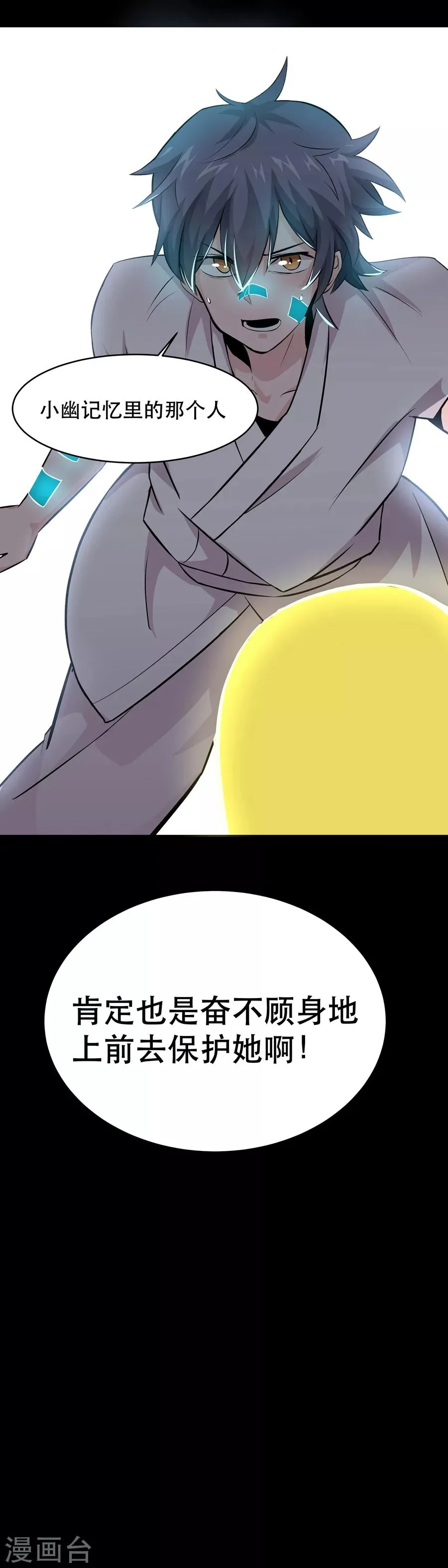第46话 第11页