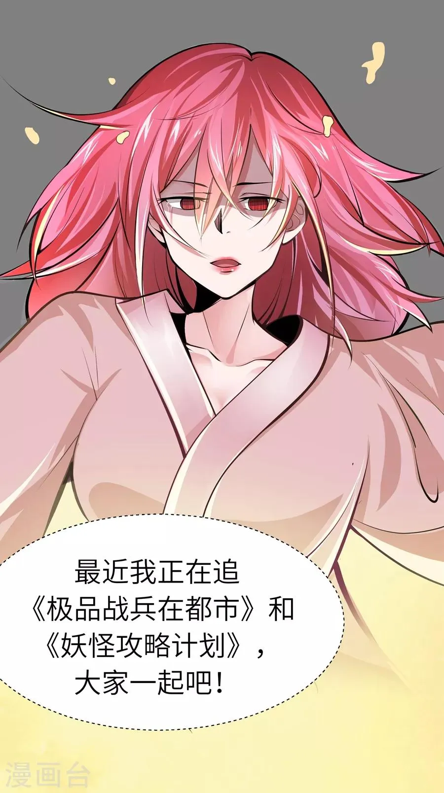 第46话 第12页