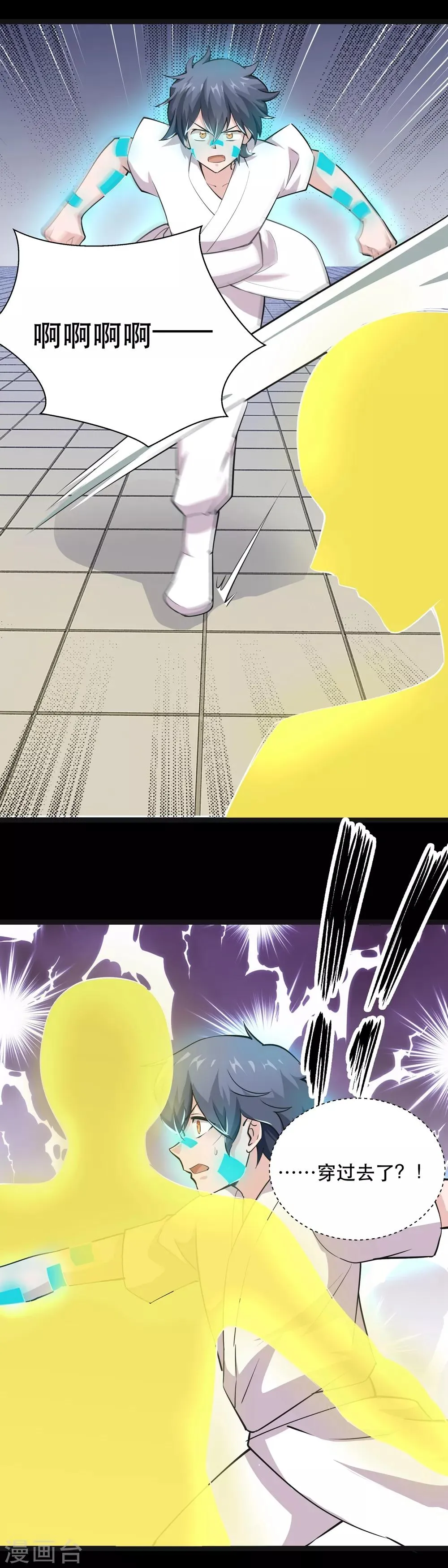 第47话 第2页