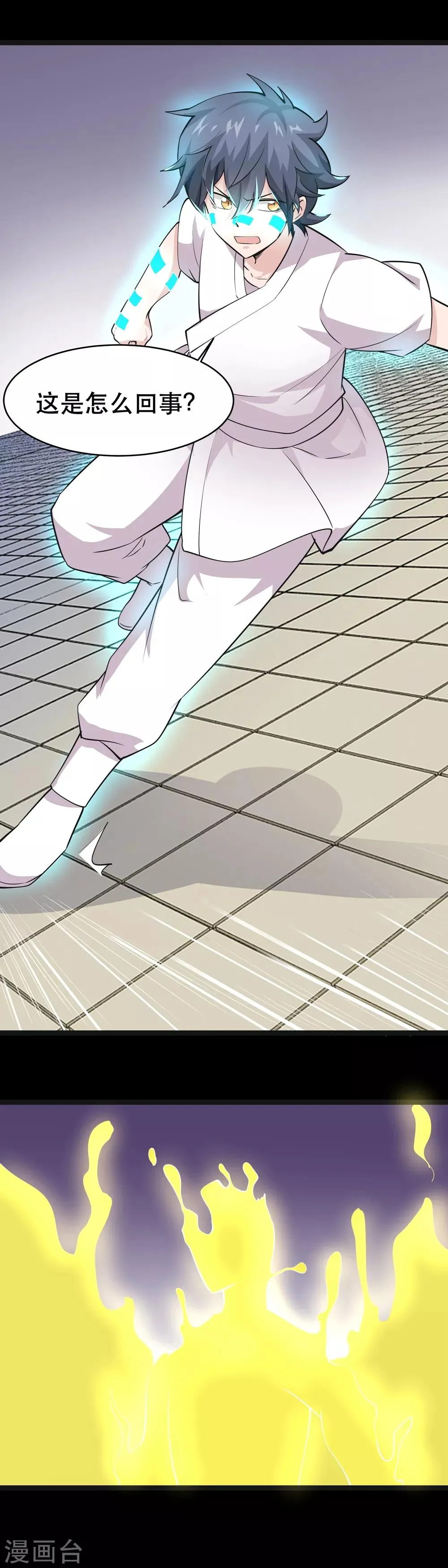 第47话 第3页