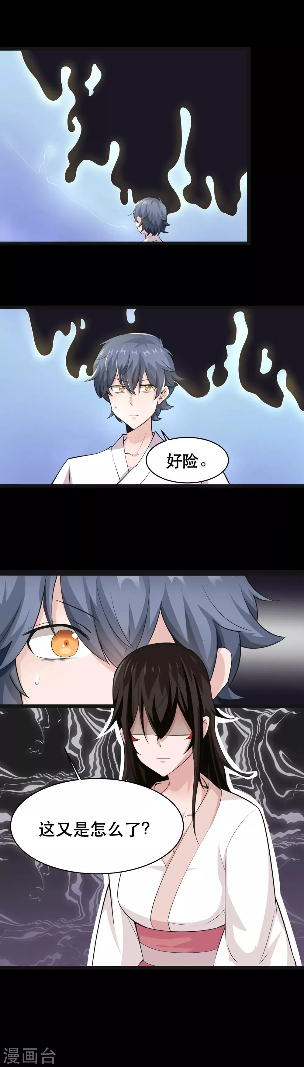 第47话 第4页