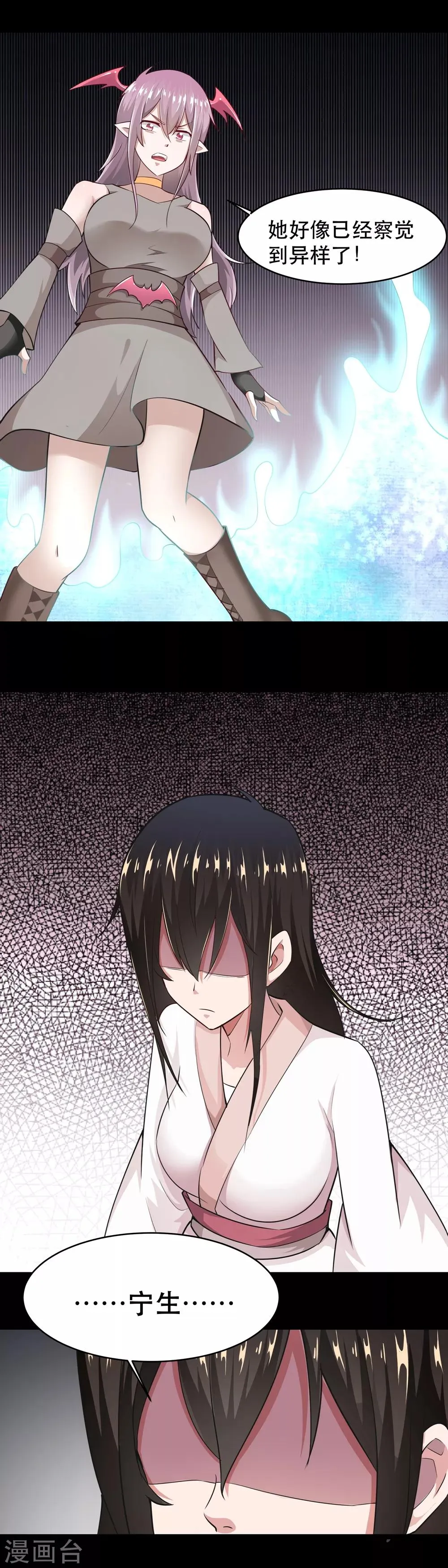 第47话 第5页