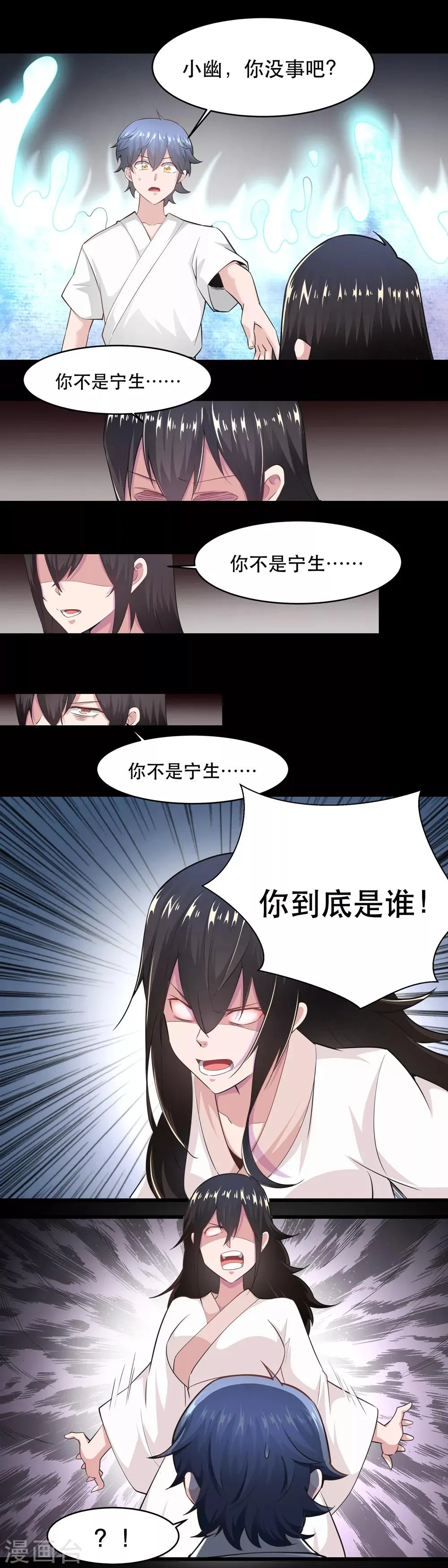 第47话 第6页