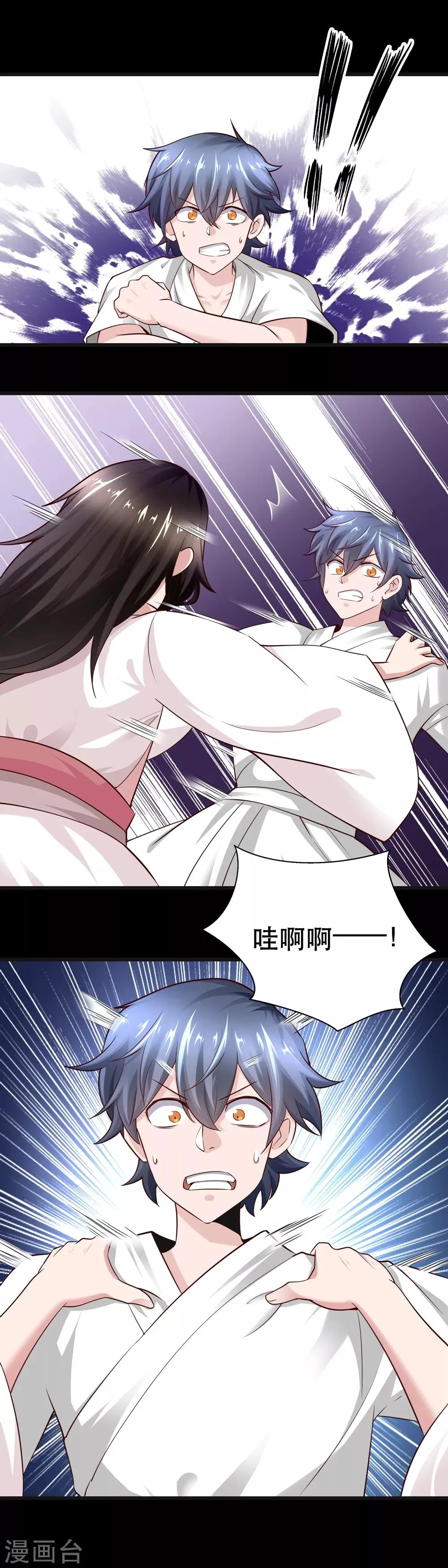 第47话 第7页