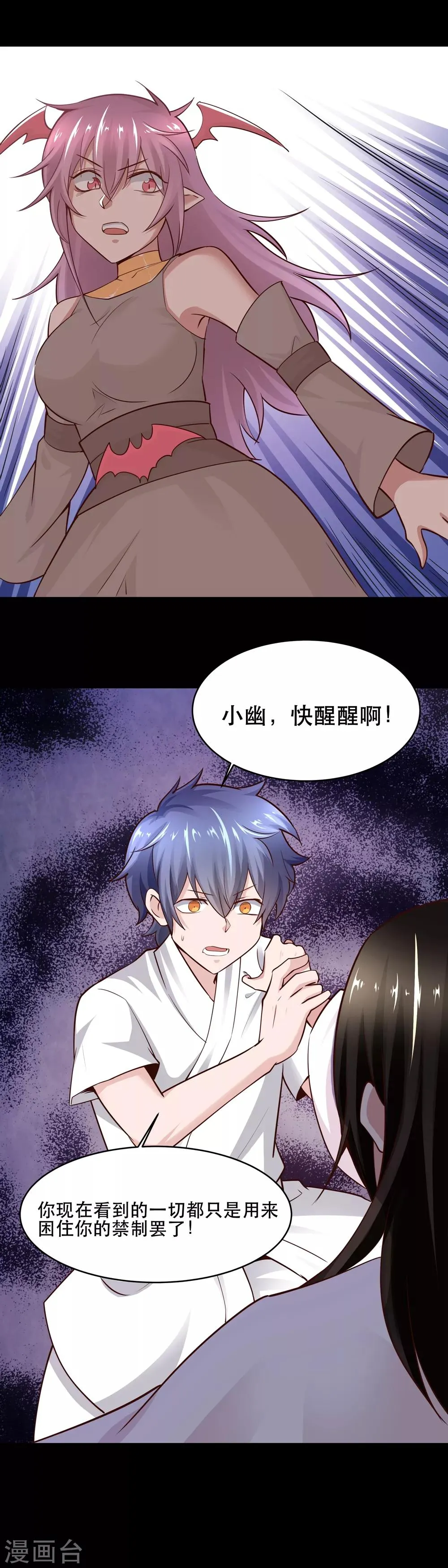 第47话 第8页