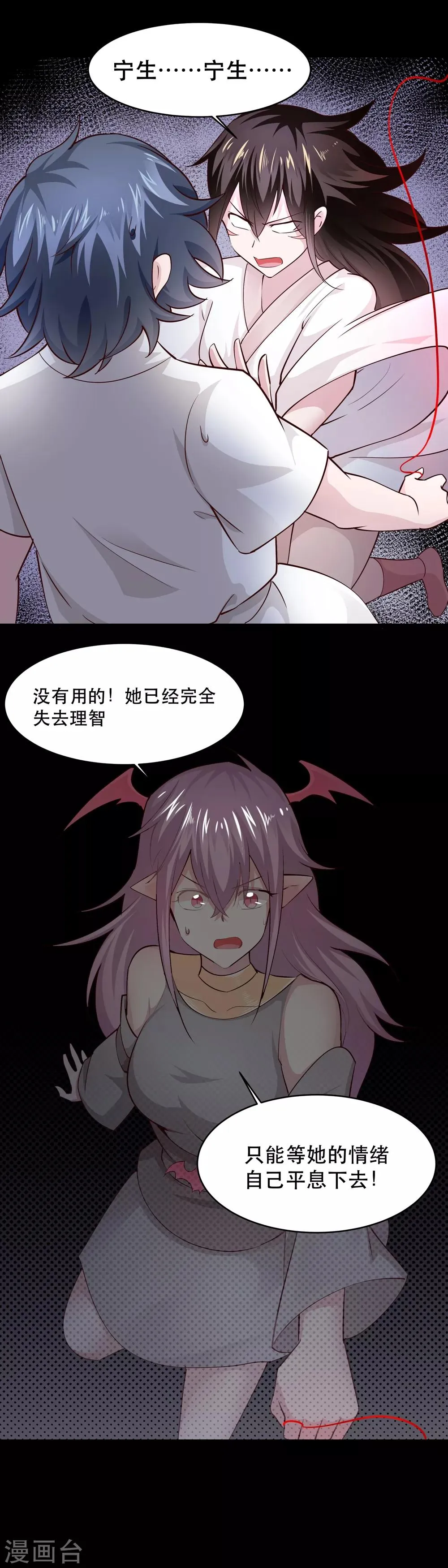 第47话 第9页