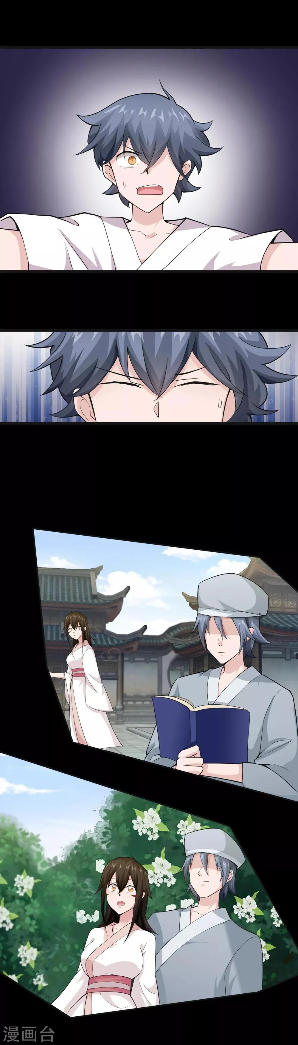 第47话 第11页