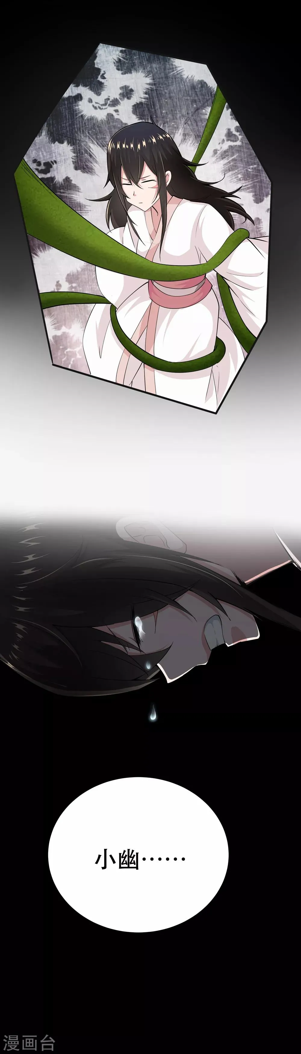 第47话 第13页