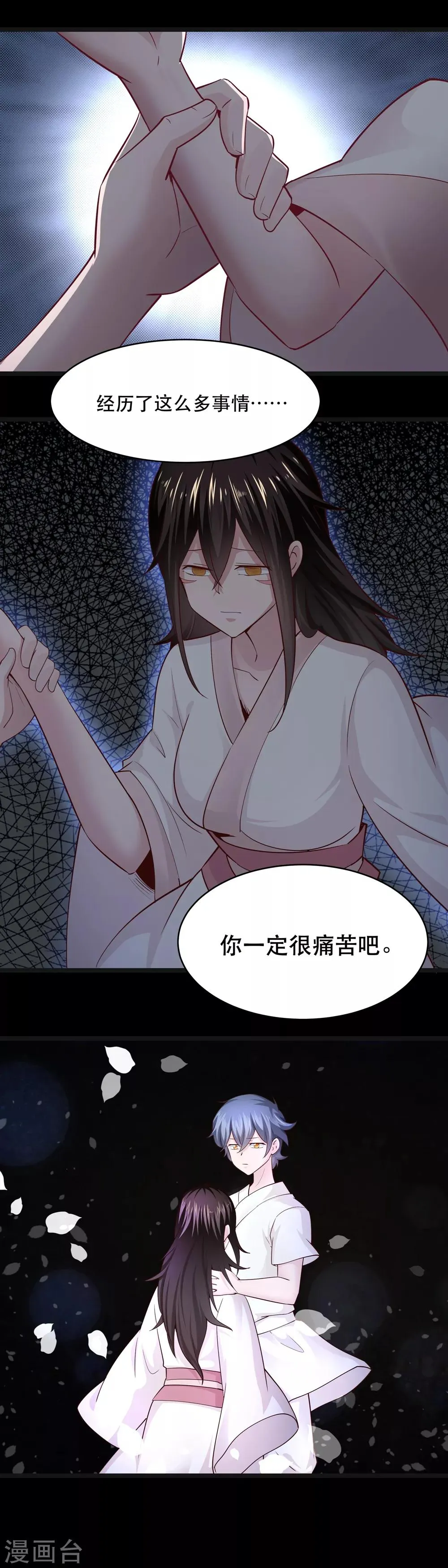 第47话 第14页