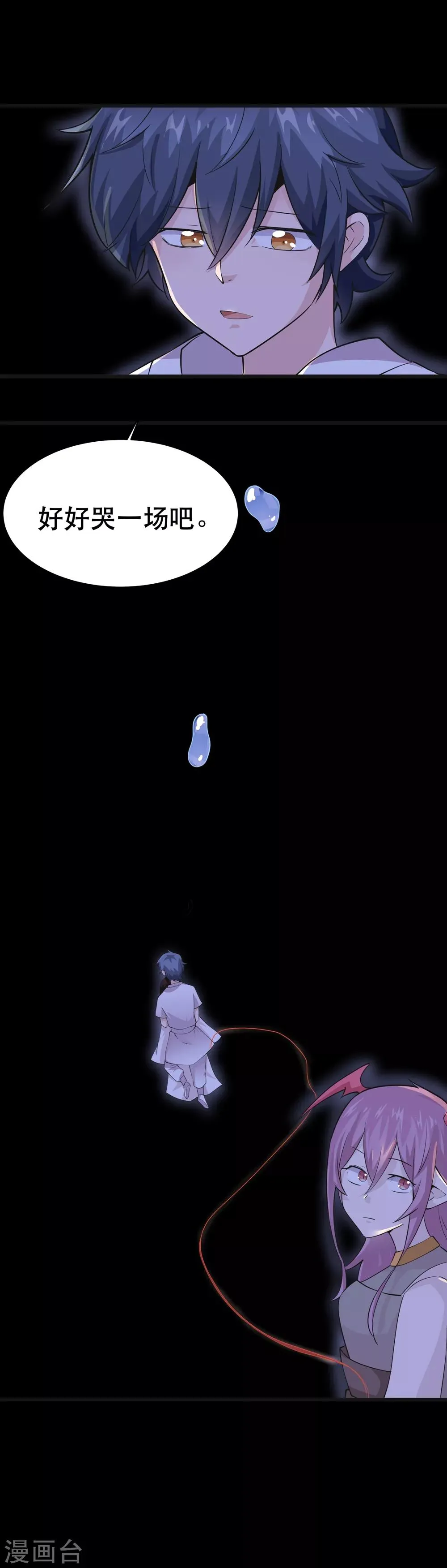 第47话 第15页