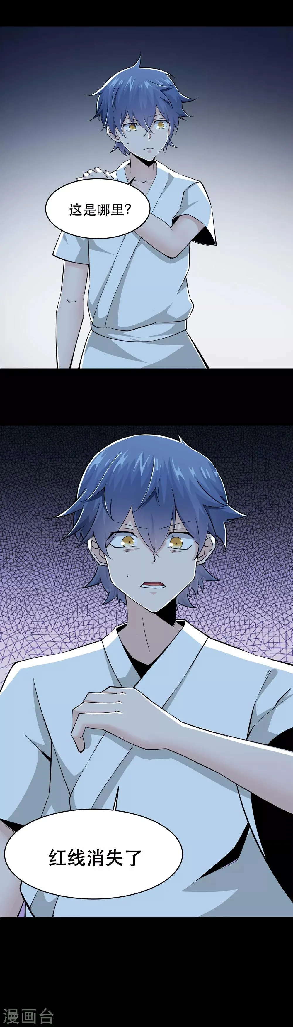 第47话 第17页