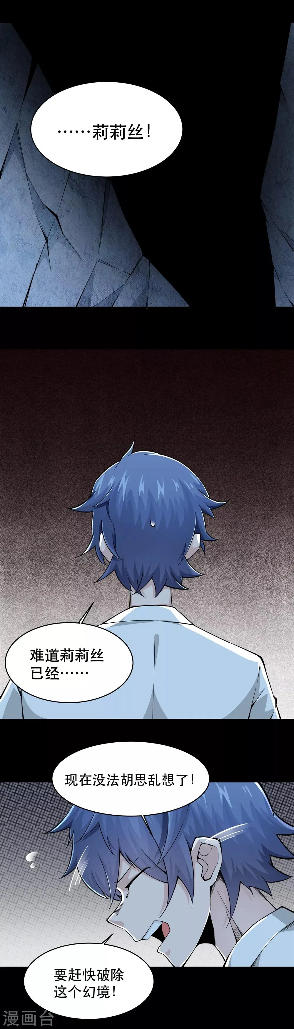 第47话 第18页