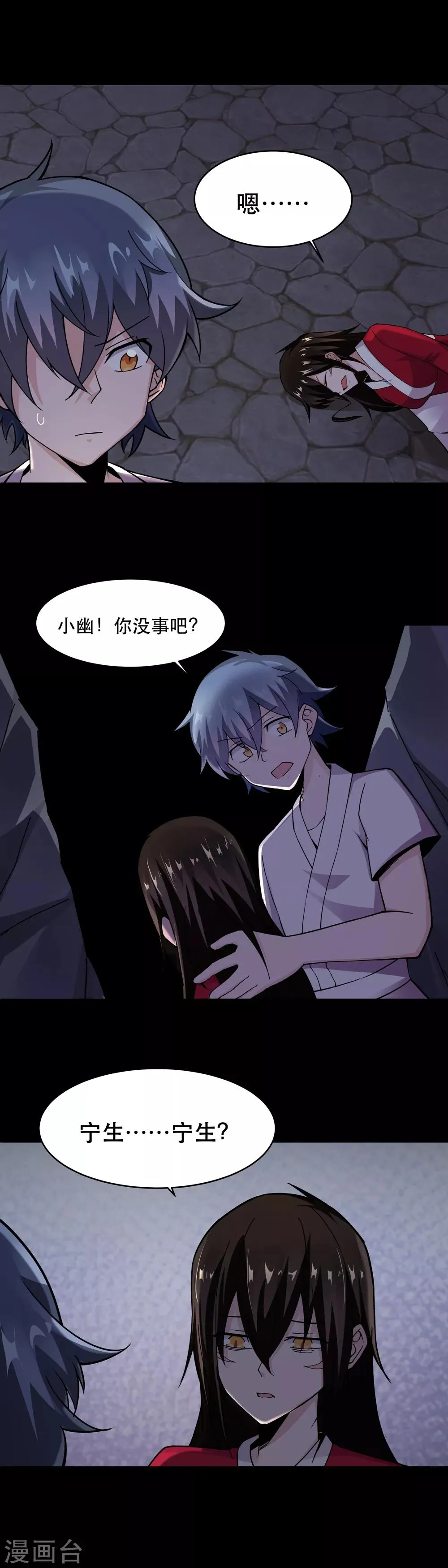 第47话 第19页