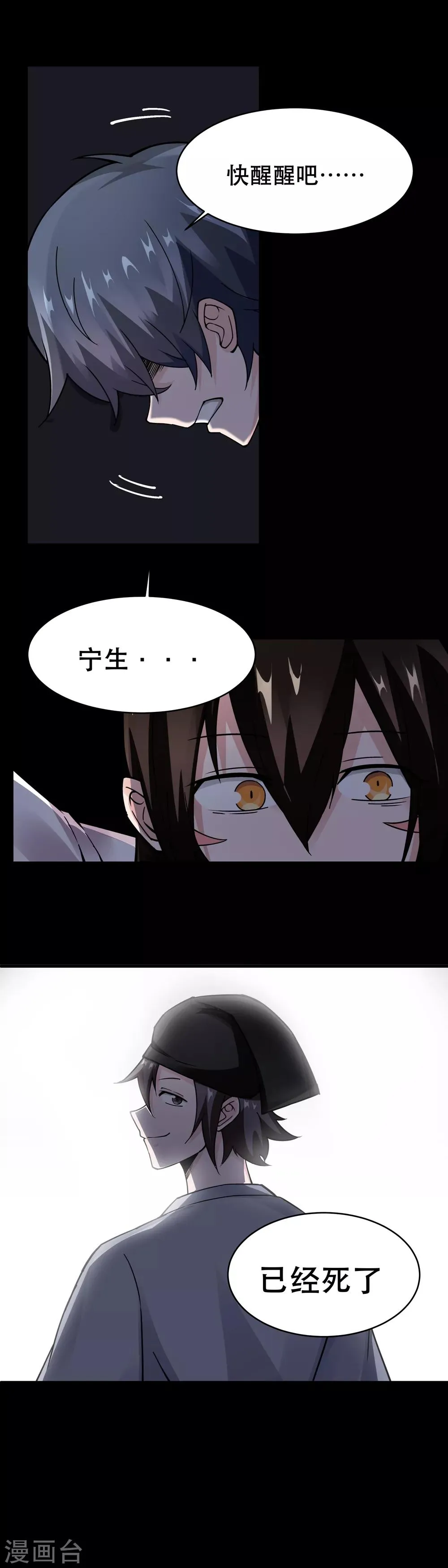 第47话 第20页