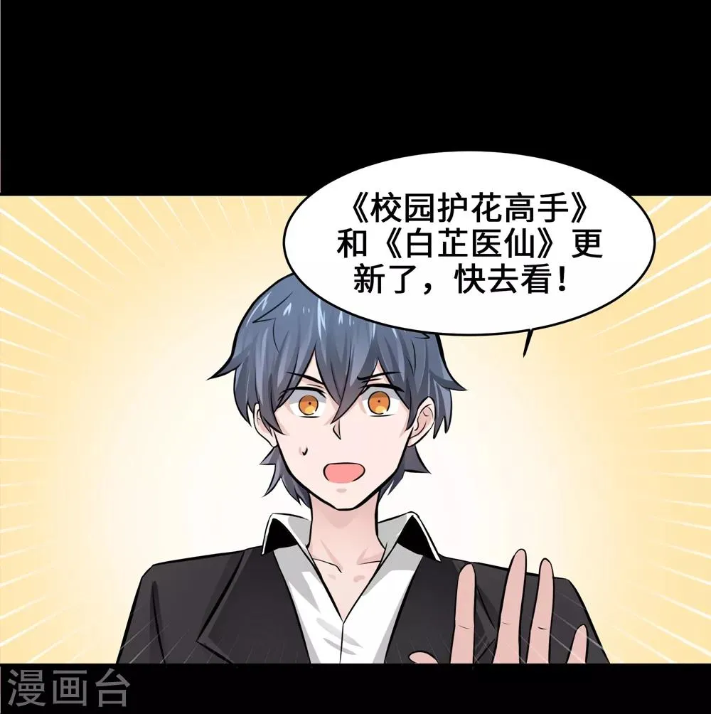 第47话 第21页