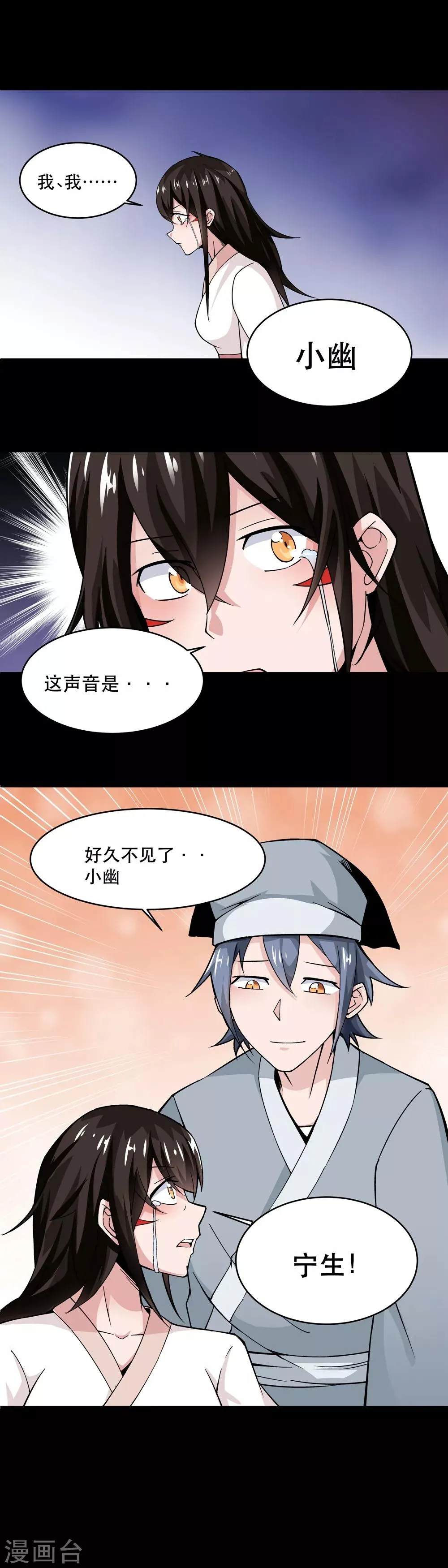 最终话 第3页