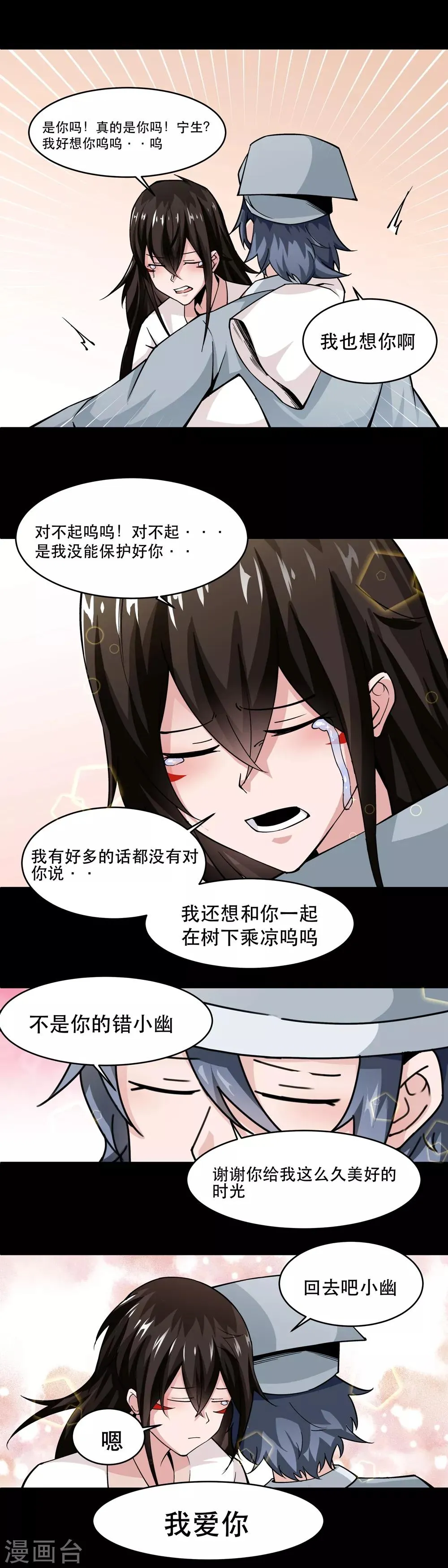最终话 第4页
