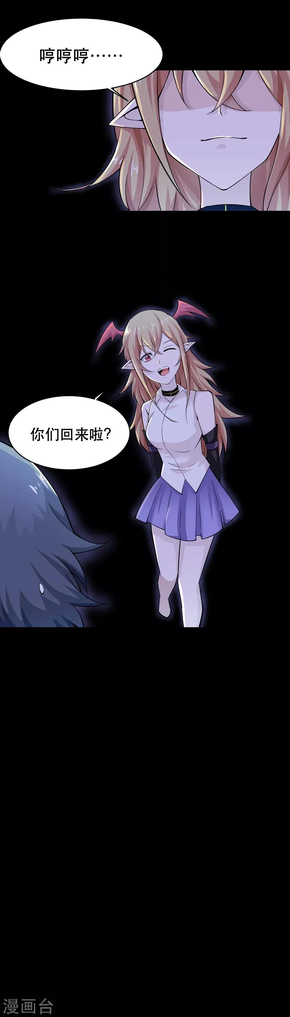 最终话 第7页
