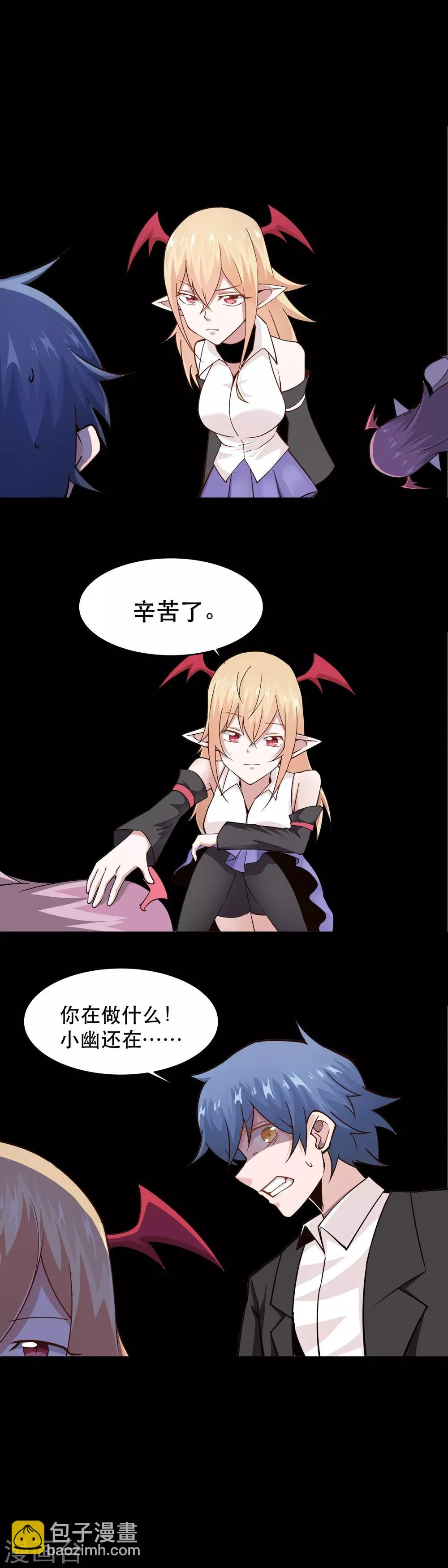最终话 第8页