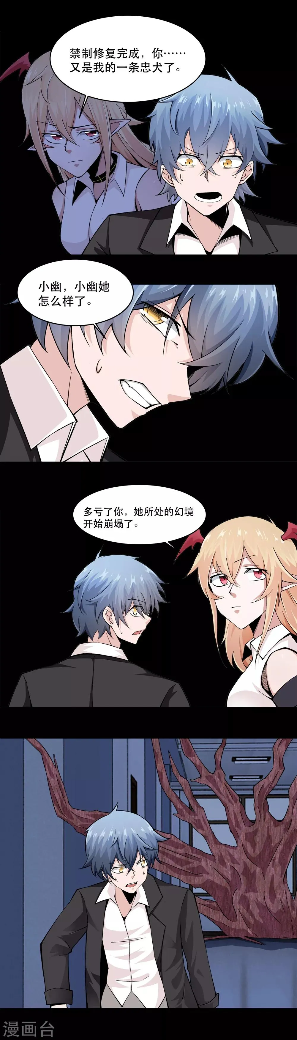 最终话 第11页