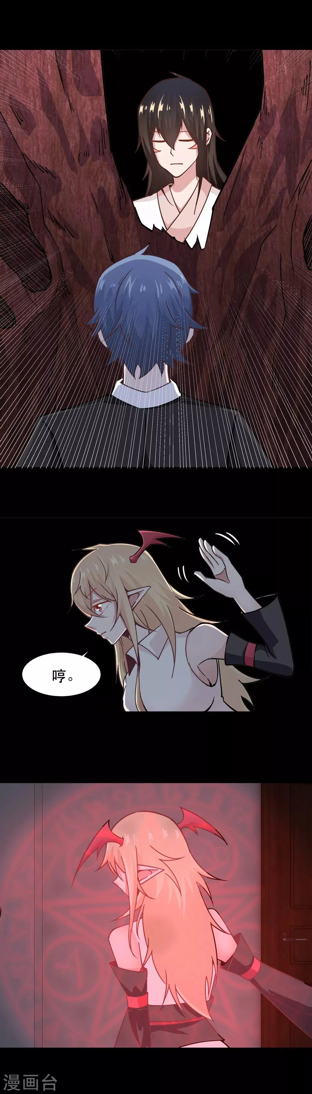 最终话 第13页