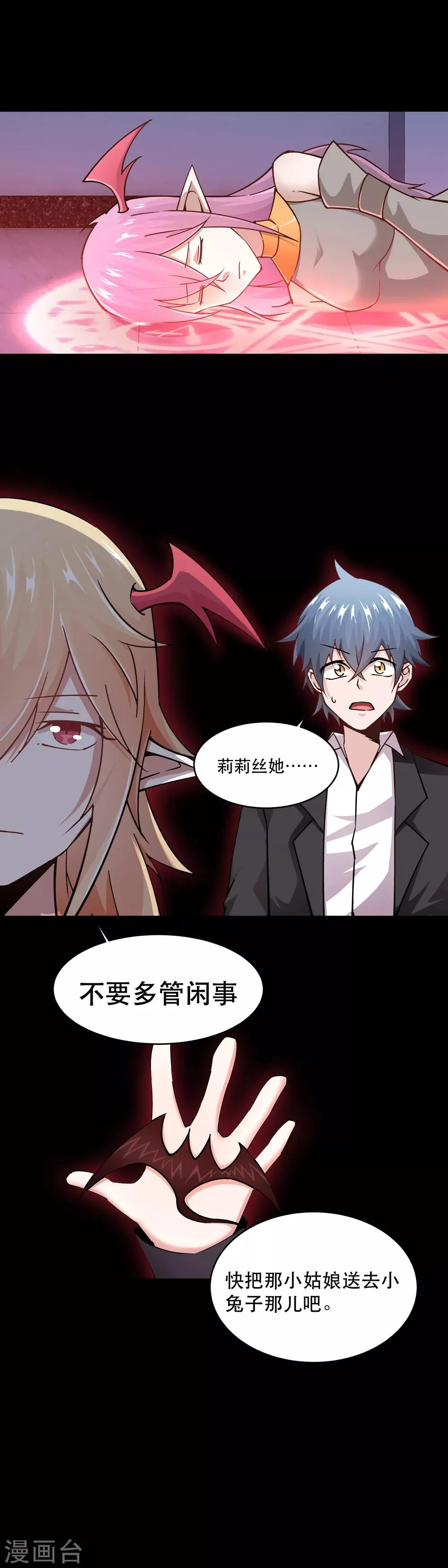 最终话 第14页