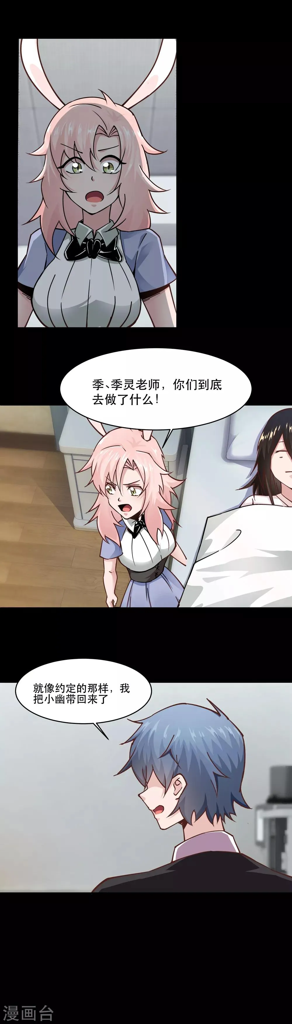 最终话 第15页