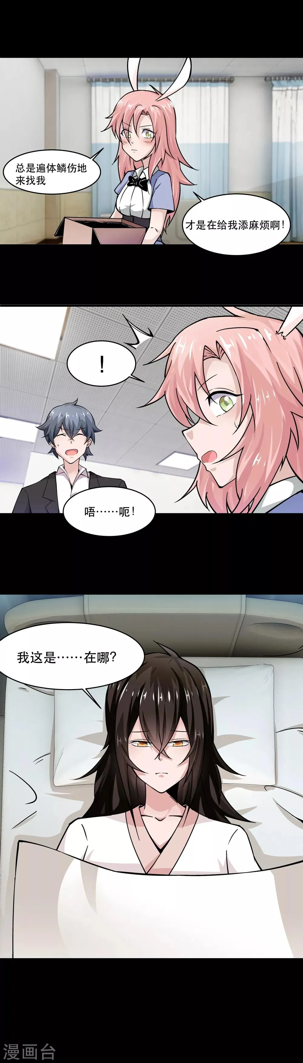 最终话 第17页