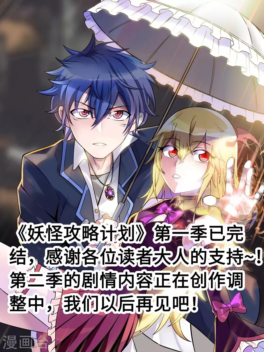 最终话 第18页