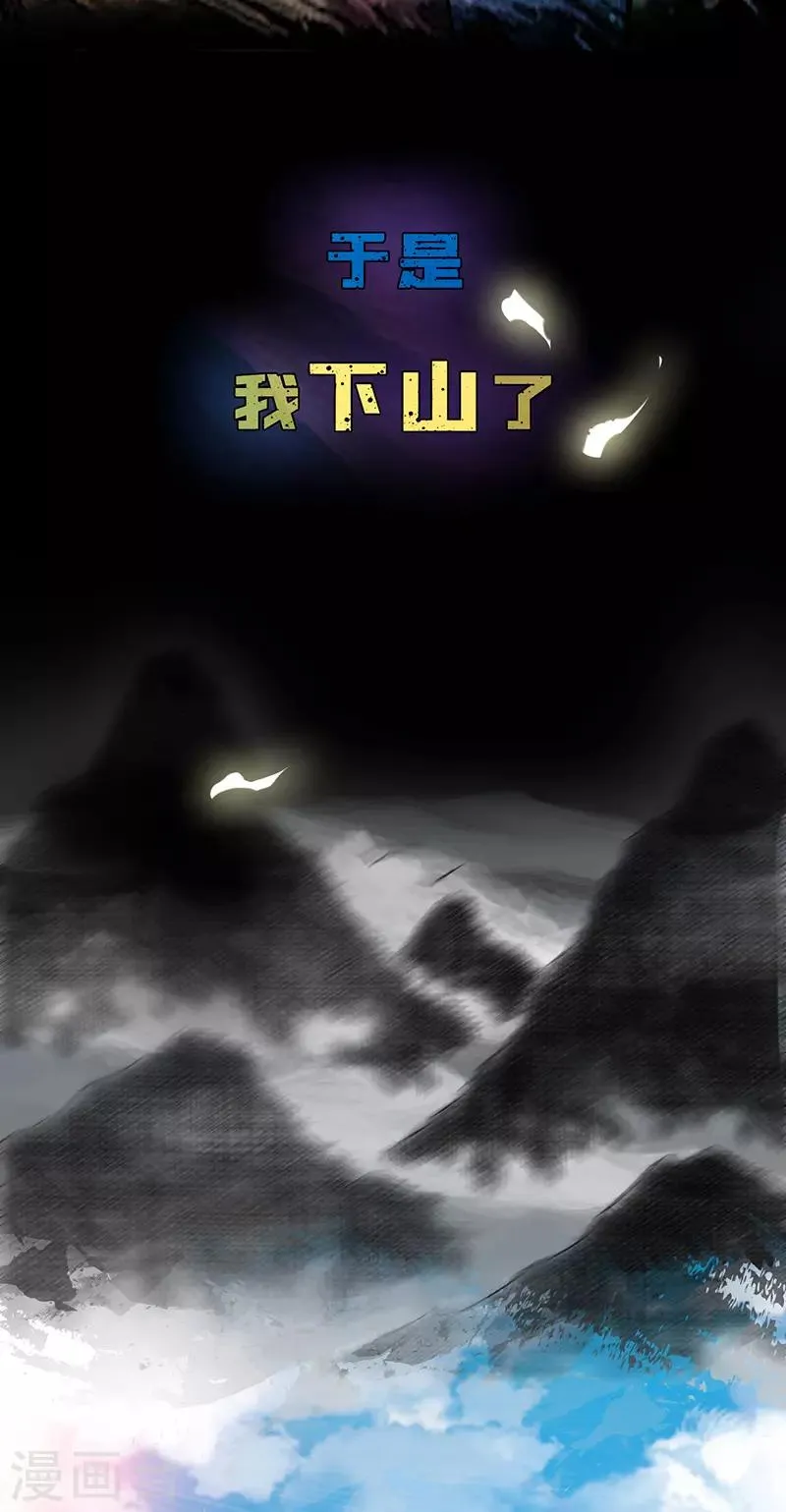 作品推荐1 绝品强少 预告 第5页