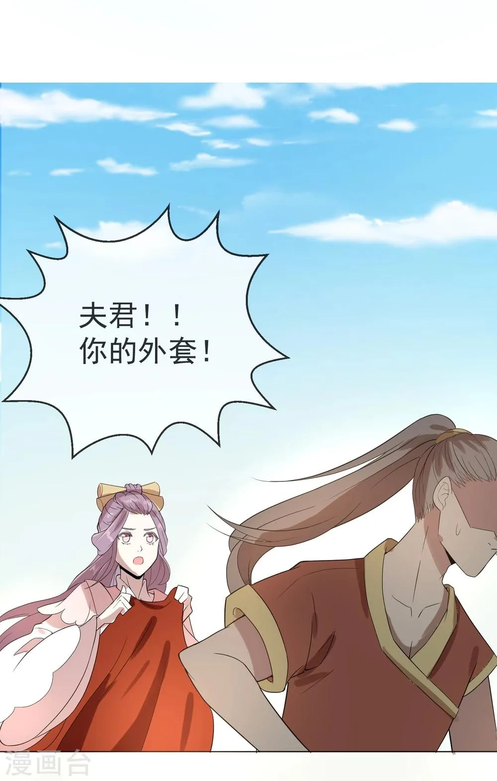 序章 咸鱼皇子被立储 第4页
