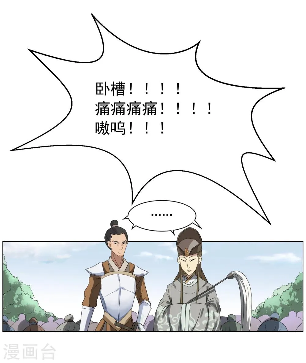 序章 咸鱼皇子被立储 第12页