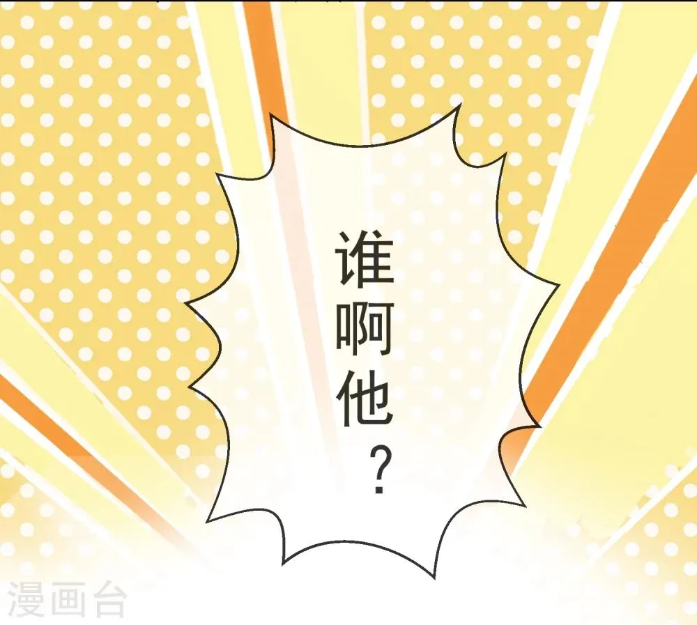 序章 咸鱼皇子被立储 第19页
