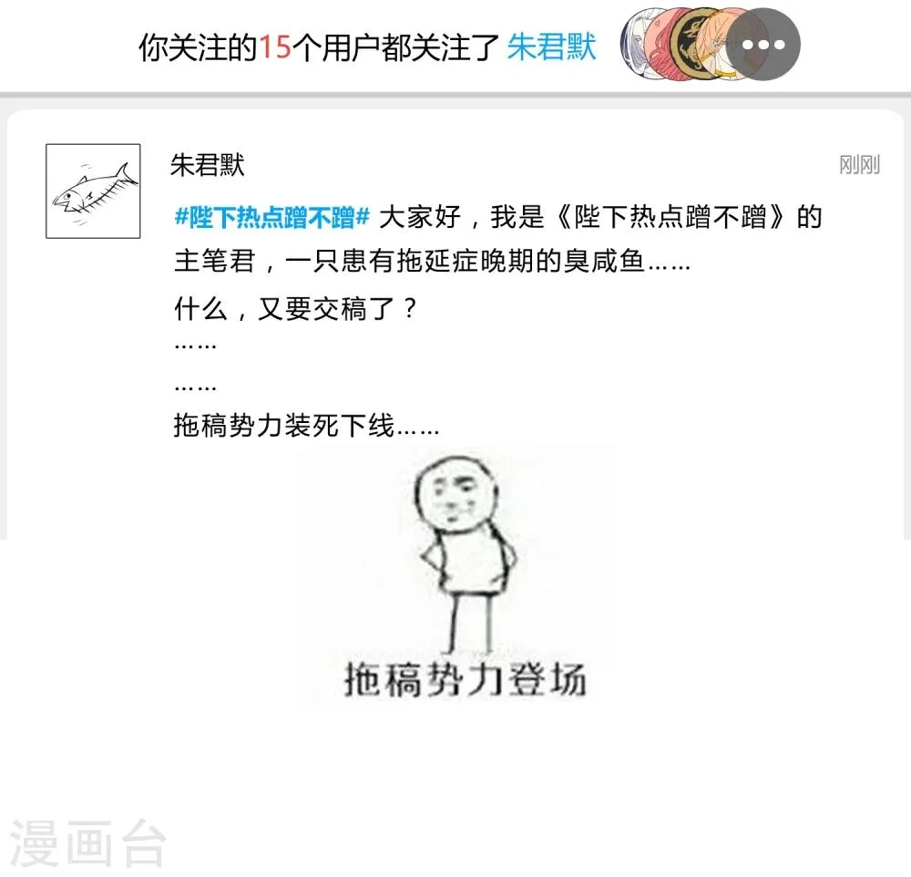序章 咸鱼皇子被立储 第21页