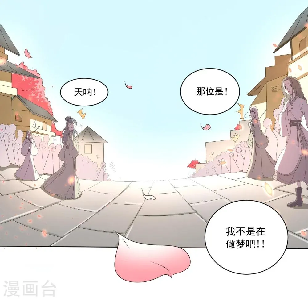 第1话 咸鱼VS美颜VS勤奋 第13页