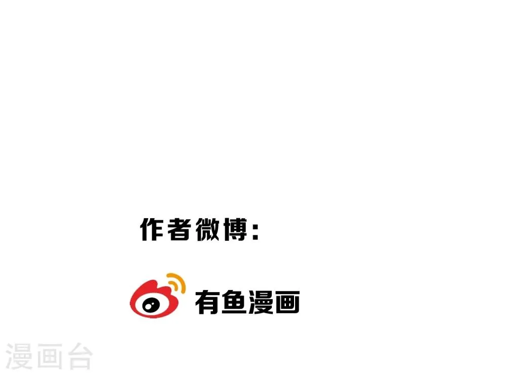 第1话 咸鱼VS美颜VS勤奋 第25页